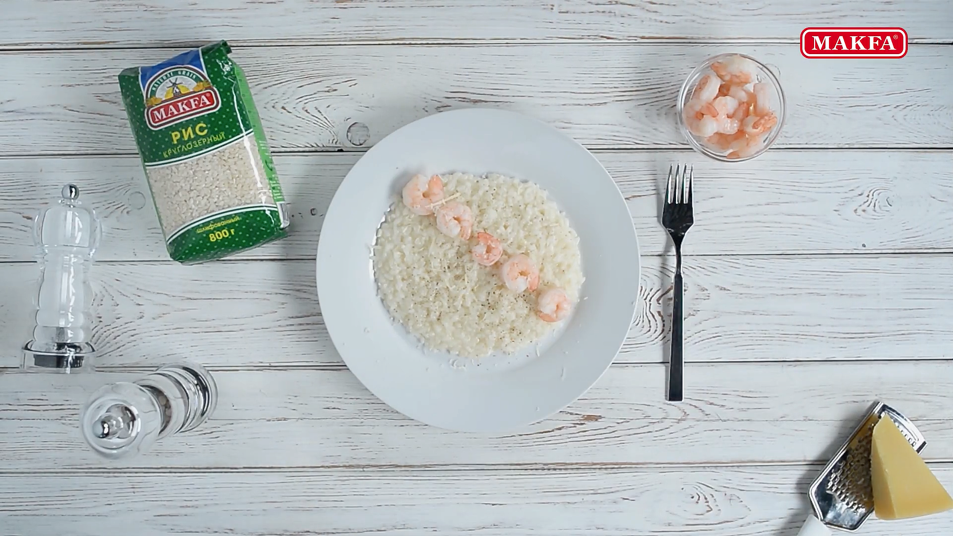 Ризотто с креветками